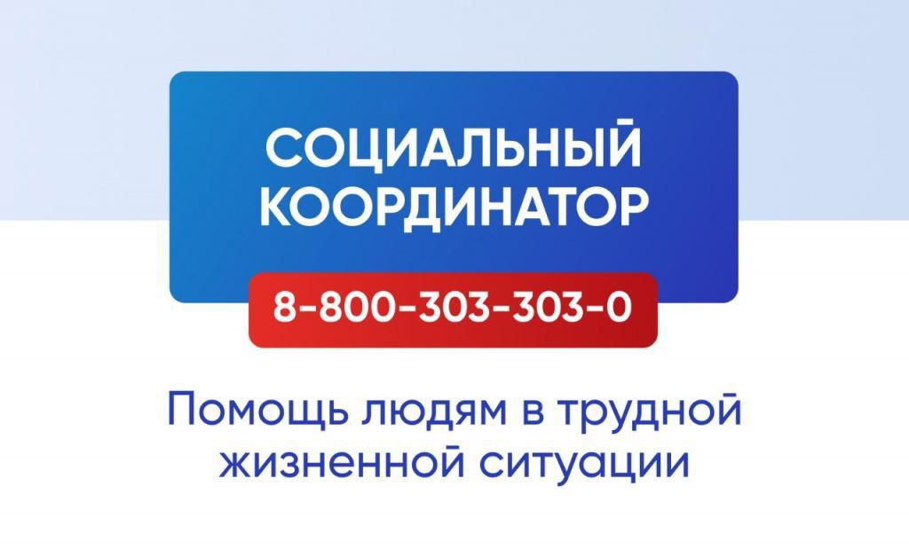 В Нижегородской области начал работу проект «Социальный координатор».