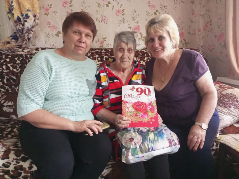 С 90-летием!