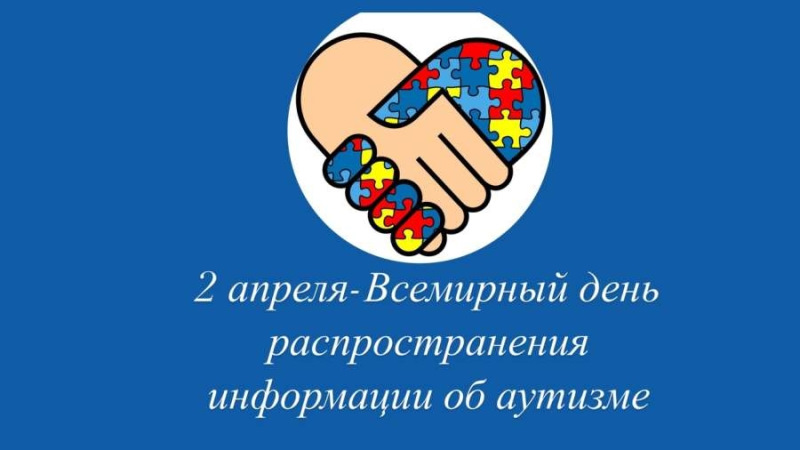 МЕЖДУНАРОДНАЯ АКЦИЯ 