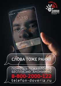 Психологическая онлайн-игра