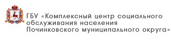 ГБУ «Комплексный центр социального обслуживания населения Сокольского района»